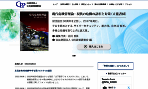 Cpp-japan.org thumbnail