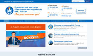 Cpp-nnov.nalog.ru thumbnail