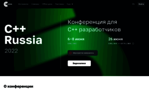 Cppconf.ru thumbnail