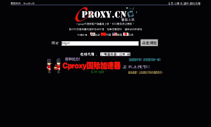 Cproxied.com thumbnail