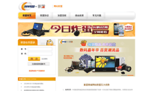 Cps.newegg.com.cn thumbnail