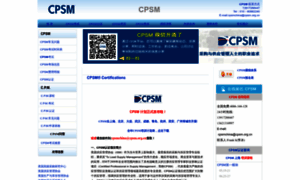 Cpsm.org.cn thumbnail