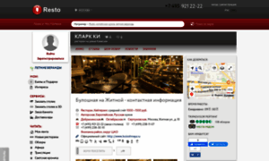 Cq-cafe.resto.ru thumbnail