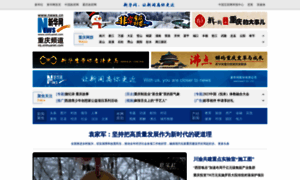 Cq.xinhuanet.com thumbnail