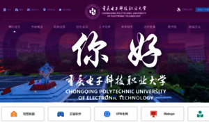 Cqcet.edu.cn thumbnail