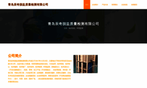 Cqd-china.com thumbnail