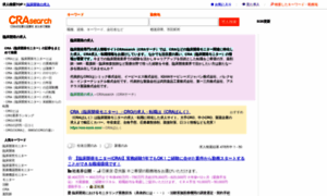 Cra-search.net thumbnail