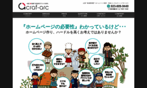 Craf-arc.co.jp thumbnail