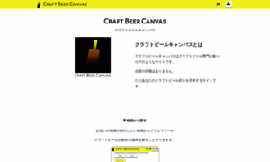 Craft-beer-canvas.com thumbnail