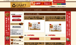 Craft-carton.com thumbnail