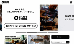 Craft-store.jp thumbnail