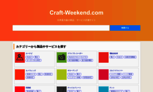 Craft-weekend.com thumbnail