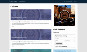 Craft-weekend.timepad.ru thumbnail