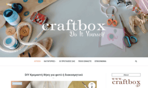 Craftboxdiy.gr thumbnail