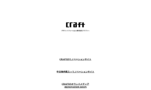 Craftdesign.co.jp thumbnail