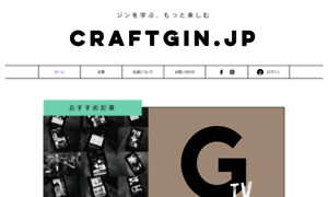 Craftgin.jp thumbnail