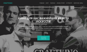 Craftkino.ru thumbnail