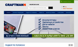 Craftmann.com.ua thumbnail