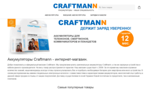 Craftmann.gollos.com.ua thumbnail