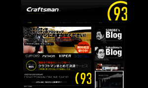 Craftsman-jp.com thumbnail