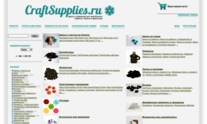 Craftsupplies.ru thumbnail