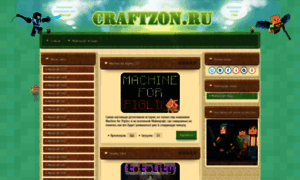 Craftzon.ru thumbnail