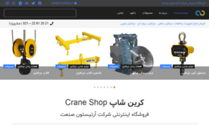 Craneshop.net thumbnail