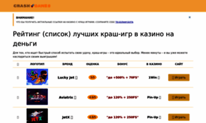 Crashgames.fun thumbnail