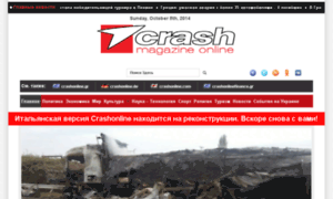 Crashonline.ru thumbnail