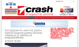 Crashonlinefinance.gr thumbnail