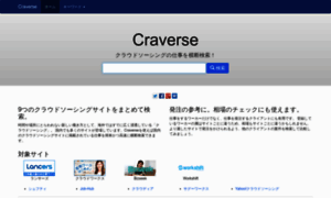 Craverse.com thumbnail