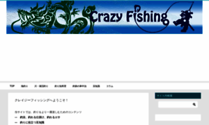 Crazy-fishing.com thumbnail