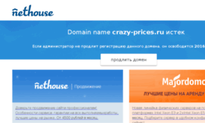 Crazy-prices.ru thumbnail