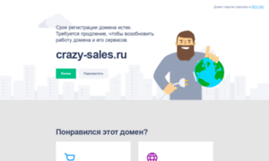 Crazy-sales.ru thumbnail
