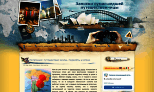 Crazy-traveller.ru thumbnail