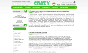 Crazy.lg.ua thumbnail