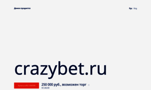 Crazybet.ru thumbnail