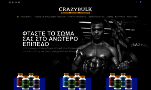 Crazybulk.gr thumbnail
