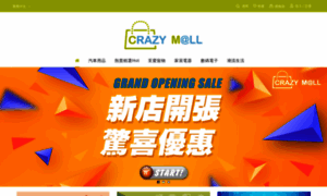 Crazymall.hk thumbnail