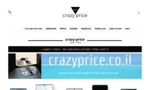 Crazyprice.co.il thumbnail