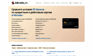 Crcard.ru thumbnail