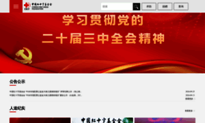 Crcf.org.cn thumbnail