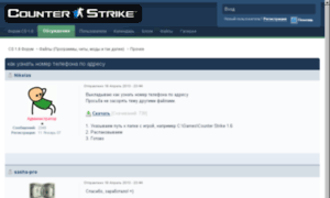 Crcheats.ru thumbnail