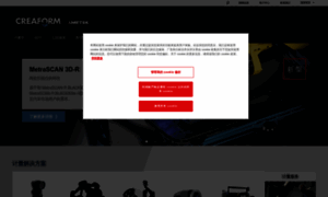 Creaform3d.com.cn thumbnail