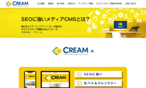 Cream-cms.com thumbnail