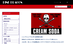 Cream-soda.jp thumbnail