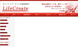 Create-okane.net thumbnail