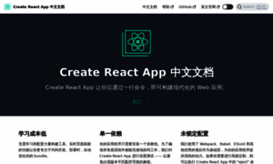 Create-react-app.bootcss.com thumbnail