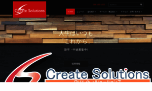 Create-solutions.co.jp thumbnail