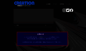 Creation-web.jp thumbnail